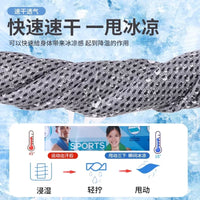 Quick-Dry Cooling Towel for Sports, Fitness, Running, and Sweat Absorption