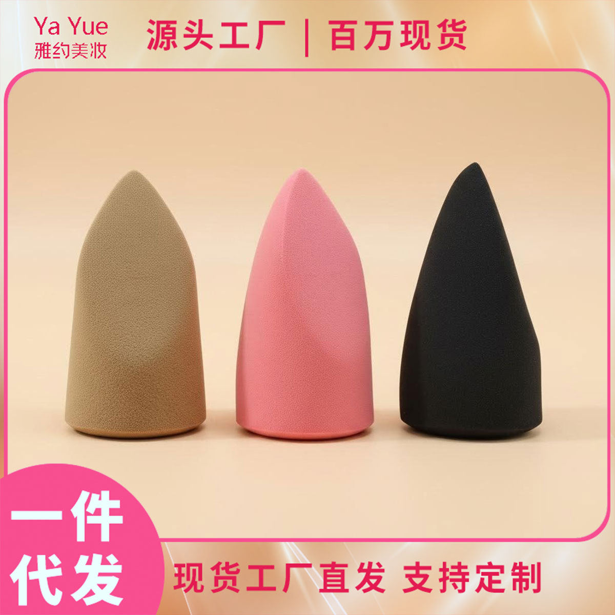 Tongue-Shaped Makeup Sponge Blender, Soft & Skin-Friendly, Precision Application, Multi-Color Options