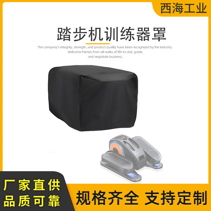 Under-Desk Elliptical Stepper Dust Cover for Home Fitness Equipment