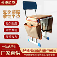 Summer Rattan Mat Seat Cushion with Storage Bag, Breathable and Wear-Resistant
