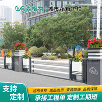 Urban Road Safety Barrier Galvanized Steel or Stainless Steel Guardrail with Planter