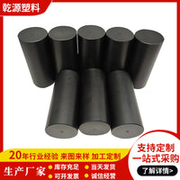 PA66 Nylon Rods - Black, White, Solid Round Bar for Machining, Wear-Resistant PA1010, Large Diameter