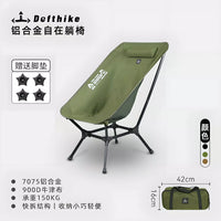 DEFEIK Outdoor Portable Reclining Moon Chair, Aluminum Alloy Folding Camping Chair with High Legs