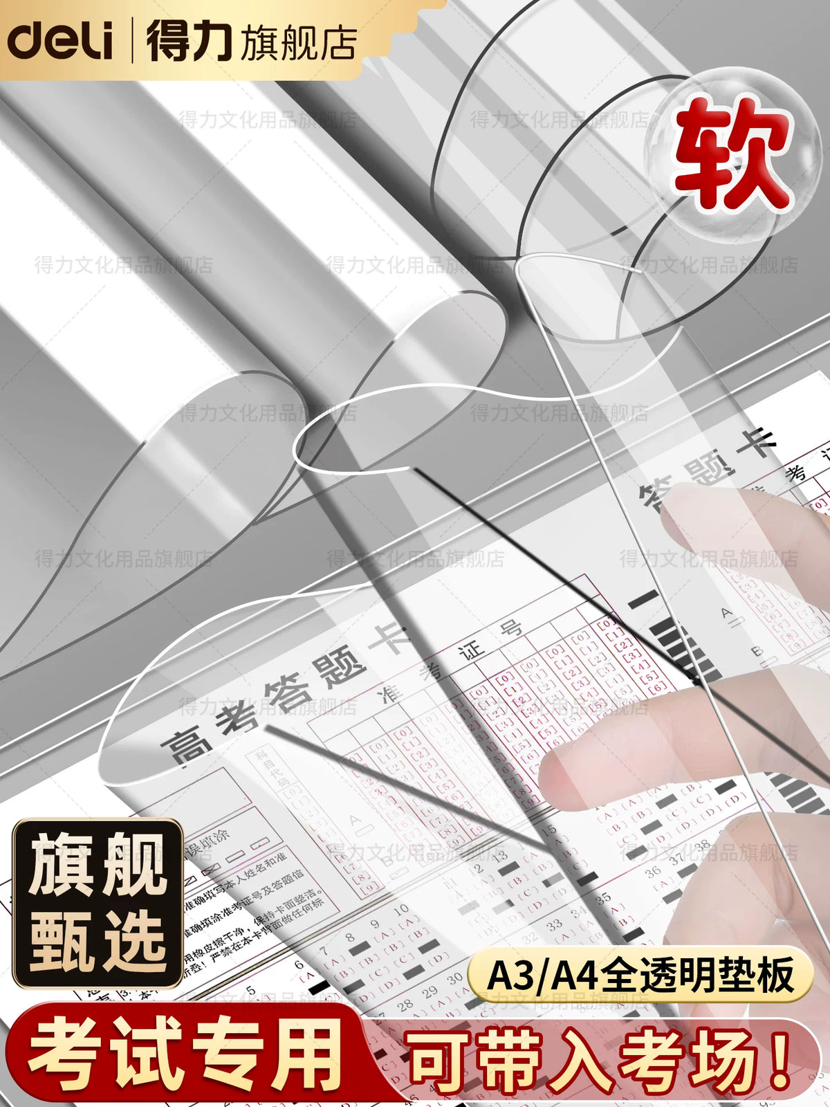 Deli Transparent PVC Soft Writing Pad for Students, A3/A4 Exam Board, Drawing Mat, Desk Protector