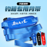 Adjustable Fishing Tackle Box Shoulder Strap with Bottom Support