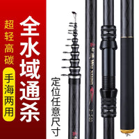Telescopic Carbon Fiber Fishing Rod with Reel Combo, Ultra-Hard Sea Fishing Pole for Rock Fishing