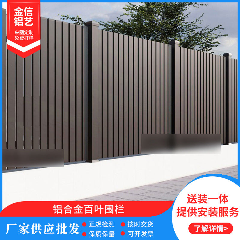 Aluminum Alloy Louver Fence for Villa Garden Courtyard Outdoor Wall Railing