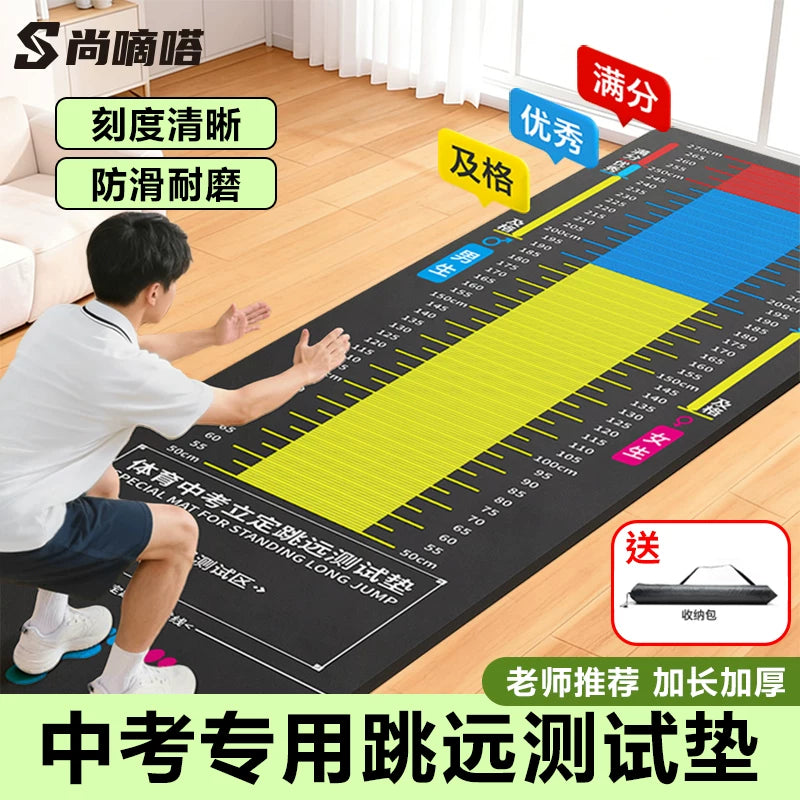 Standing Long Jump Test Mat for Middle School Exams, Thickened Non-Slip Rubber Mat for Home Training and Sports Testing