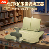 Posture Corrector for Kids Desk with LED Light, Anti-Hunchback Writing Aid for Students, Prevents Nearsightedness