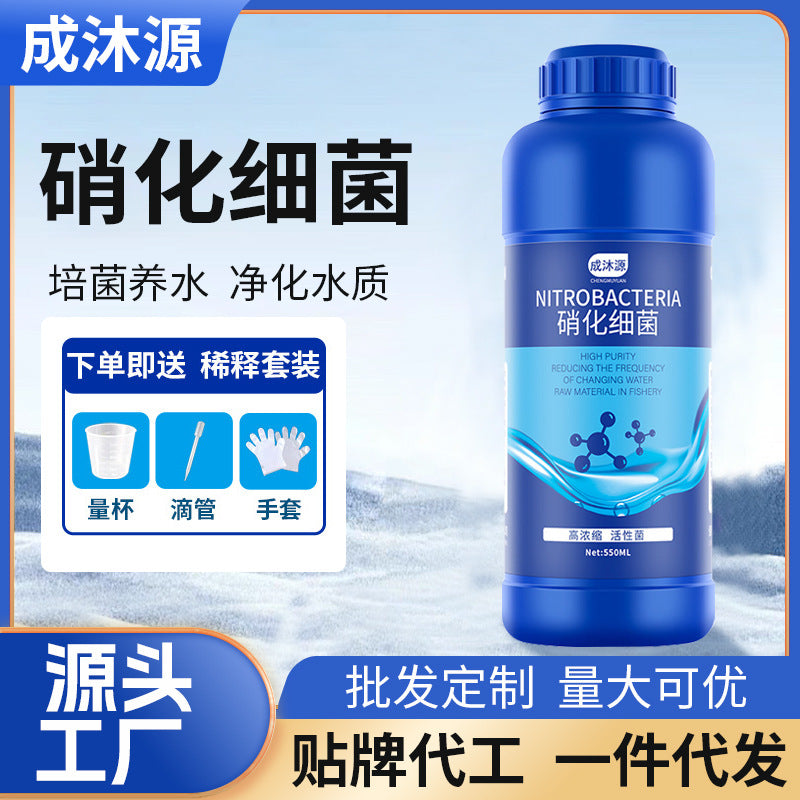 Nitrifying Bacteria Solution for Aquarium Water Purification and Fish Waste Decomposition