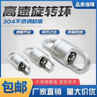 Acrobatic Swivel Ring High-Speed Rotating Pulley for Aerial Dance and Rigging, Stainless Steel