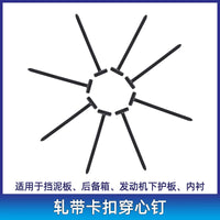 Automotive Fastener Rivet Clips for Underbody, Mudguard, Fender, Trunk Liner - Universal Push Pin Retainers
