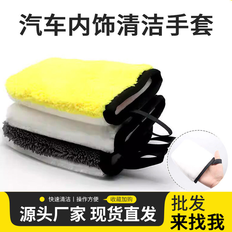 Coral Fleece Car Interior Cleaning Glove for Seats, Glass, and Detailing