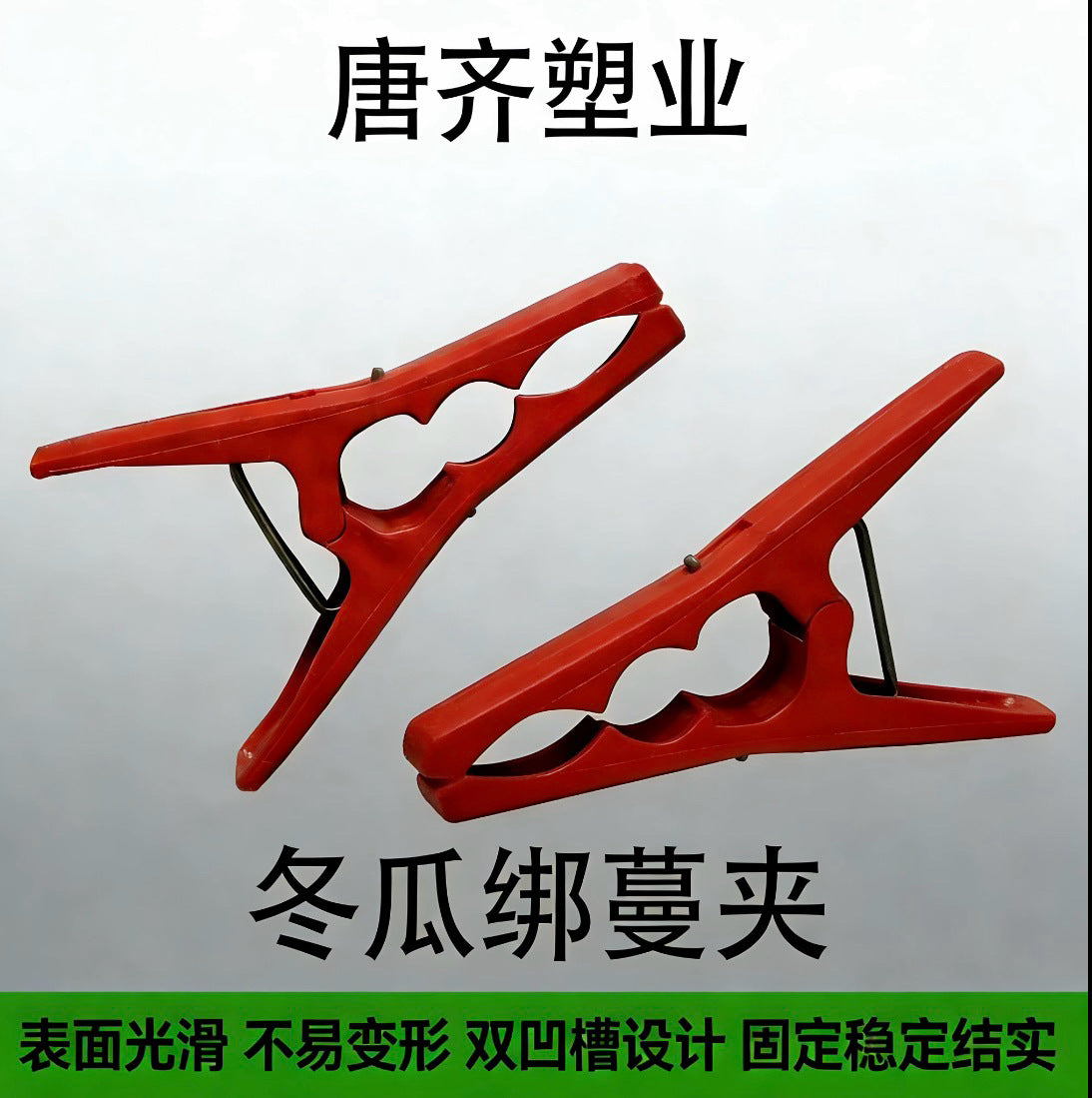 New Winter Melon Plastic Clips for Bitter Gourd, Loofah, Cucumber, and Luffa - Plant Support Clips for Trellising and Fixing Vines