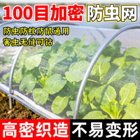 Garden Insect Netting 100 Mesh Anti-Aging Nylon Mesh for Vegetable & Fruit Tree Protection