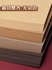 Yuanhao Brown Series Cardstock 250gsm A3/A4 Thick Kraft Paper for Crafts and Backgrounds
