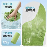 Cooling Towel for Outdoor Sports & Fitness with Portable Silicone Case, Quick-Dry