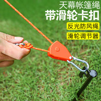 Outdoor Camping Tent Wind Rope Pulley Adjuster with Reflective Cord and Hanging Light Lift