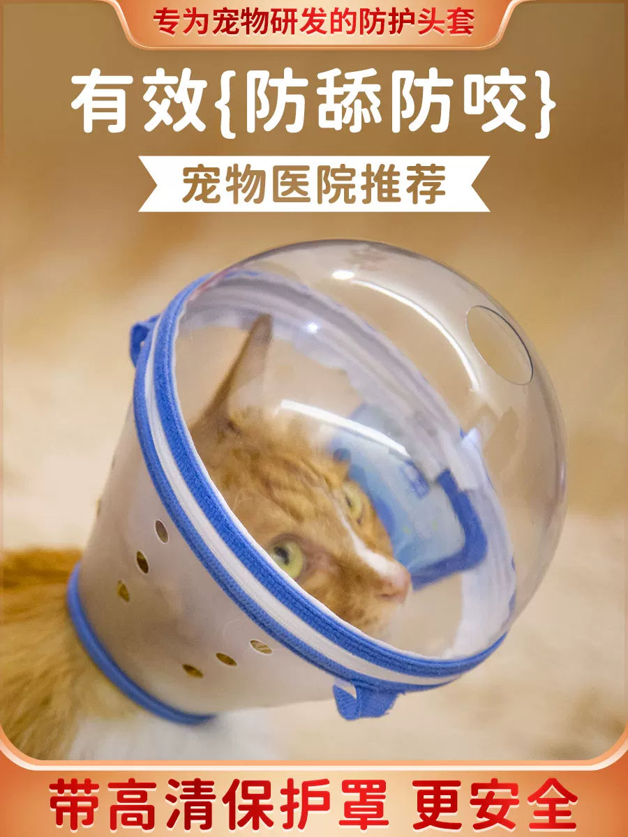 Elizabethan Collar for Cats and Dogs - Anti-Lick, Anti-Bite Pet Recovery Cone
