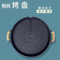 Japanese Maifan Stone Grill Pan Non-stick Smokeless BBQ Plate for Home Induction Cooker Outdoor Teppanyaki