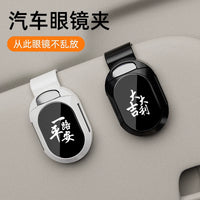 Car Visor Sunglasses Holder Clip with Ticket Card Organizer
