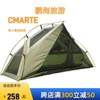Lightweight Portable Outdoor Hiking Camping Tent for 1 Person, Double Layer Off-Ground Design