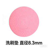 Silicone Makeup Brush Cleaning Mat for Home Use