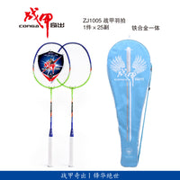 Battle Armor Badminton Racket Set - Alloy Sports Fitness Rackets (2-Pack)