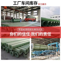 Fiberglass Reinforced Plastic Pipe for Municipal Drainage and Sewage