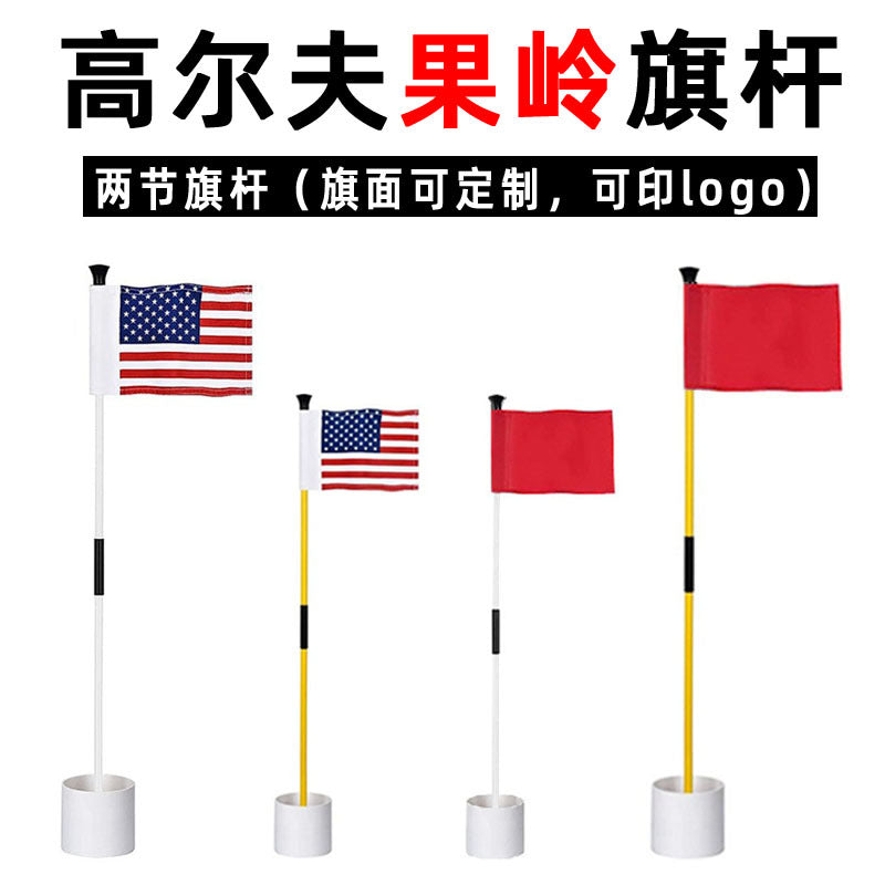 Golf Putting Green Flagstick Set with Hole Cup and Detachable Flag