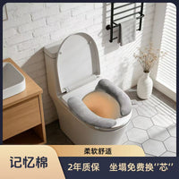 Memory Foam Toilet Seat Cover, Universal Four Seasons Toilet Cushion, Washable Toilet Seat Pad for Bathroom