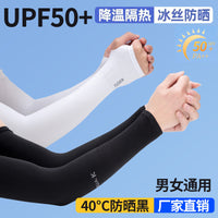 Unisex Ice Silk UV Protection Arm Sleeves for Outdoor Sports and Driving