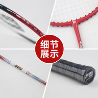 DHS Carbon Ultralight Badminton Racket Set for Adults and Students, Durable Offensive Play