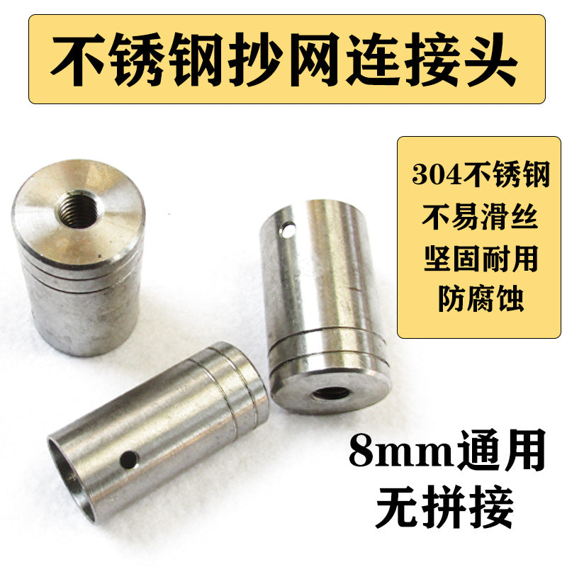 Fishing Net Connector Adapter Stainless Steel 8mm Inner Diameter