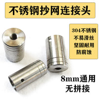 Fishing Net Connector Adapter Stainless Steel 8mm Inner Diameter