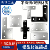 L T Cross Corner Bracket Connector Plate for 2020 3030 4040 Aluminum Profile, Stainless Steel Black Right Angle Joint