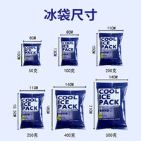 Reusable Biological Ice Pack for Cold Storage and Fresh Food Transport - 50g to 500g