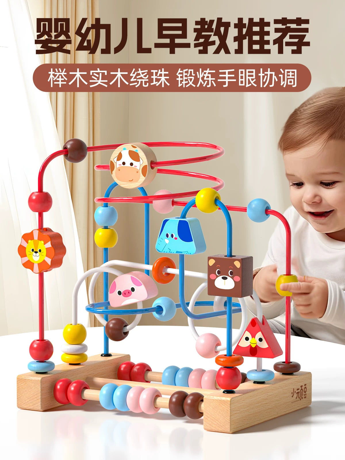 Baby Activity Cube with Bead Maze and Shape Sorter, Educational Montessori Toy for Toddlers 0-3 Years