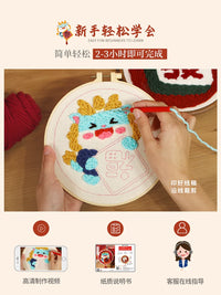 Dragon Year Punch Needle DIY Kit for Beginners - Cartoon Wool Painting Wall Art