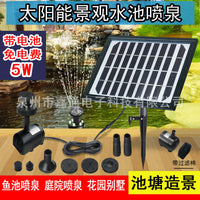 5W Solar Fountain Pump Kit with Battery Backup for Ponds and Gardens