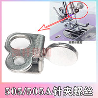 Sewing Machine Accessories Extension Table Shuttle Case Needle Clamp Bobbin Cover Presser Foot Needle Plate for Fanghua Jiayi 505A/505
