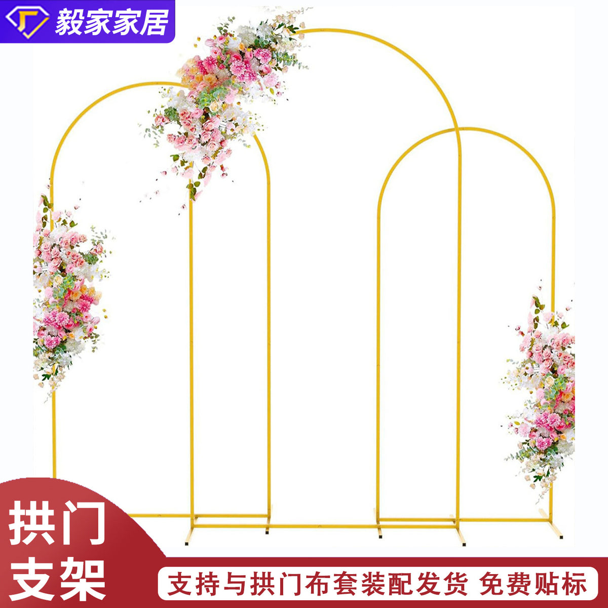 Gold Metal Arch Stand for Wedding & Party Decorations, Balloon & Flower Arch Frame