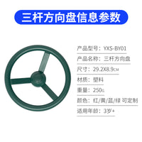 Kids' Plastic Steering Wheel for Playground Equipment