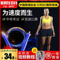 Adjustable Steel Wire Jump Rope for Fitness, Weight Loss, and Speed Training