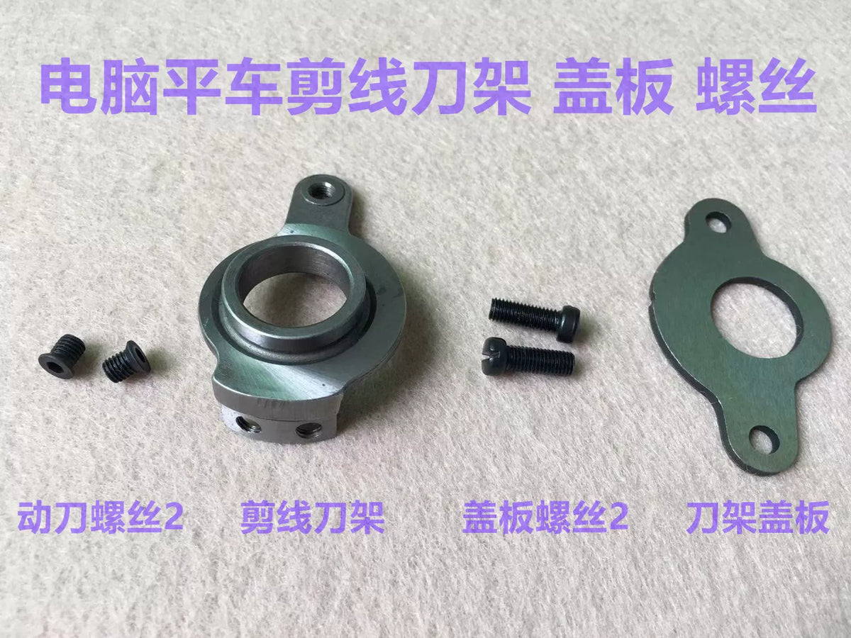 Industrial Sewing Machine Thread Trimmer Parts