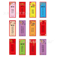 Chinese New Year Lantern Riddle Hanging Decorations - Festive Paper Strips for Lantern Festival