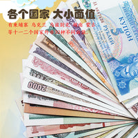 30-Piece World Banknote Collection - Authentic Foreign Currency Set for Collectors