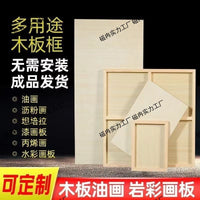 Wooden Painting Board for Oil, Tempera, Gouache, and Mineral Pigment Art