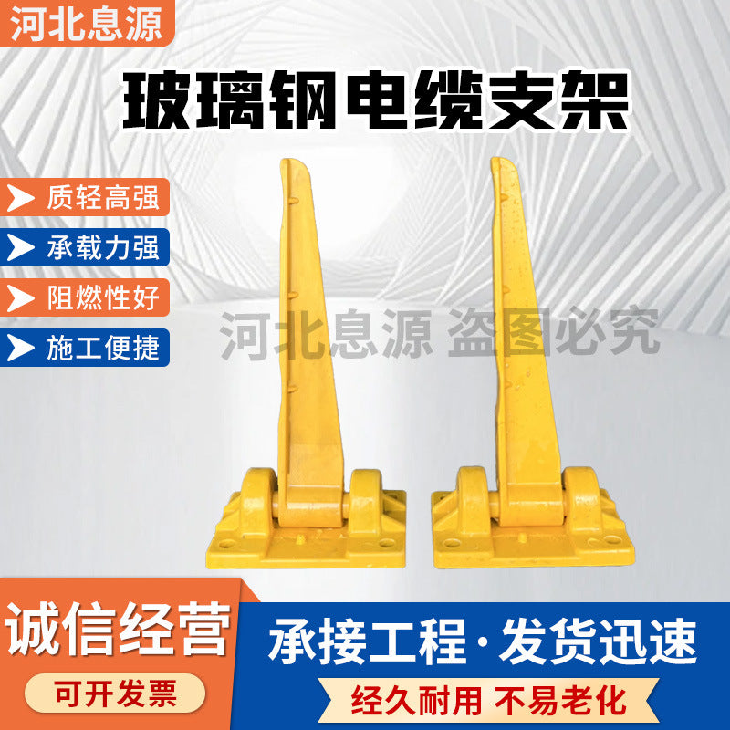 Fiberglass Cable Bracket for Underground and Suspended Installations