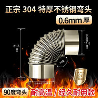 304 Stainless Steel Chimney Pipe for Wood Stoves and Pellet Furnaces, 5cm-11.4cm Diameter